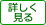 体験コース詳細